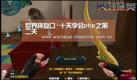 竞猜攻略