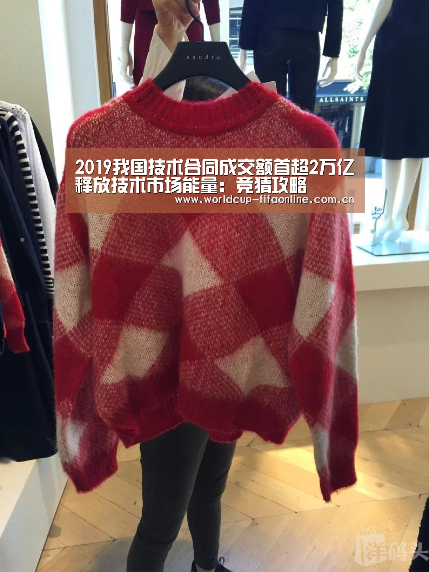 2019我国技术合同成交额首超2万亿释放技术市场能量:竞猜攻略(图1) 竞猜攻略