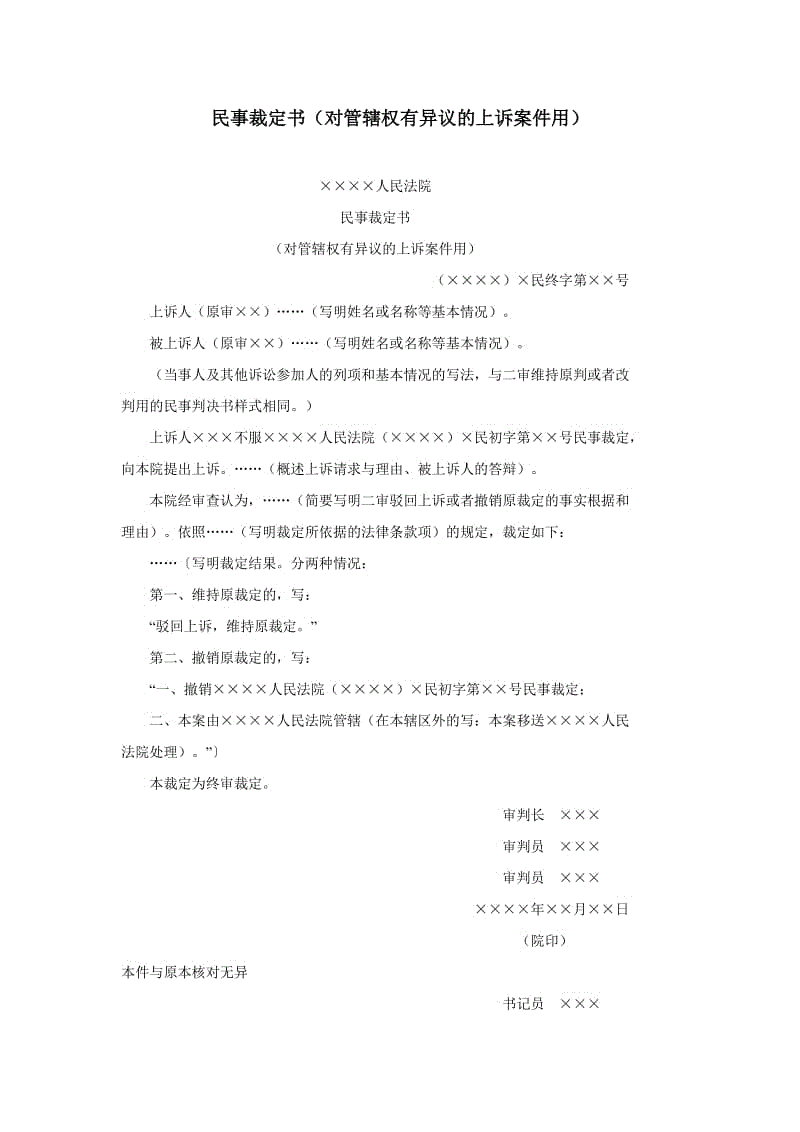 2019我国技术合同成交额首超2万亿释放技术市场能量:竞猜攻略(图4) 世界杯盘口