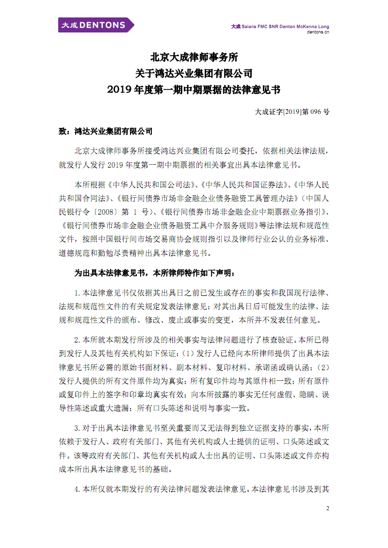 第一批对美加征关税商品第二次排除清单公布‘竞猜攻略’(图2) 竞猜攻略