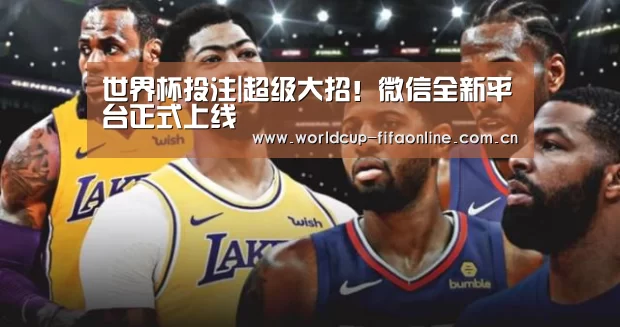 竞猜攻略