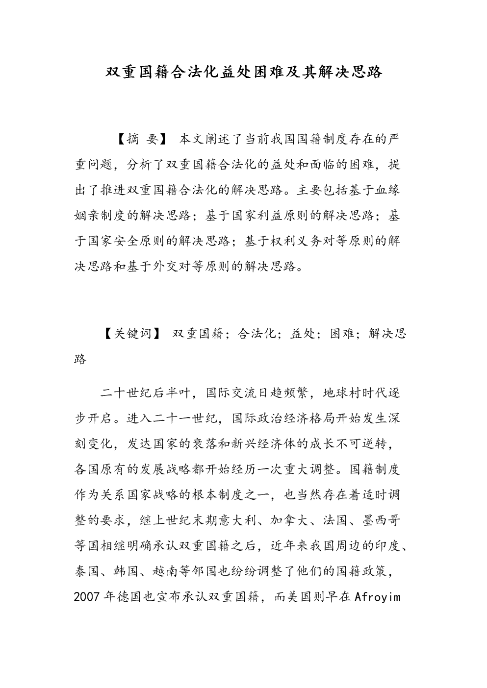 电工标准来自中国国家电网|世界杯盘口(图2) 世界杯买球