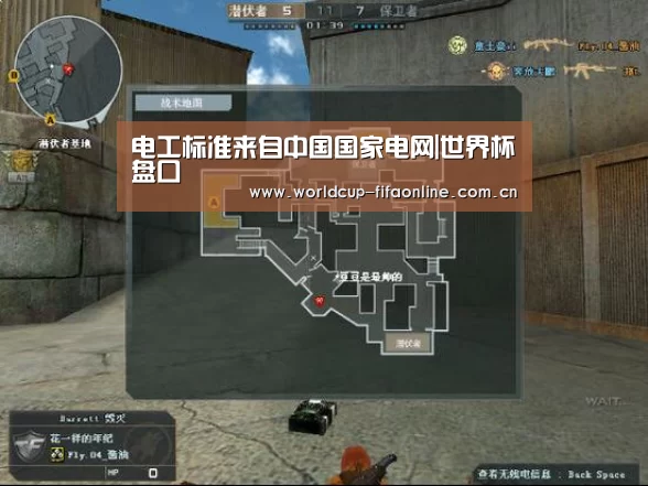 电工标准来自中国国家电网|世界杯盘口(图1) 世界杯投注