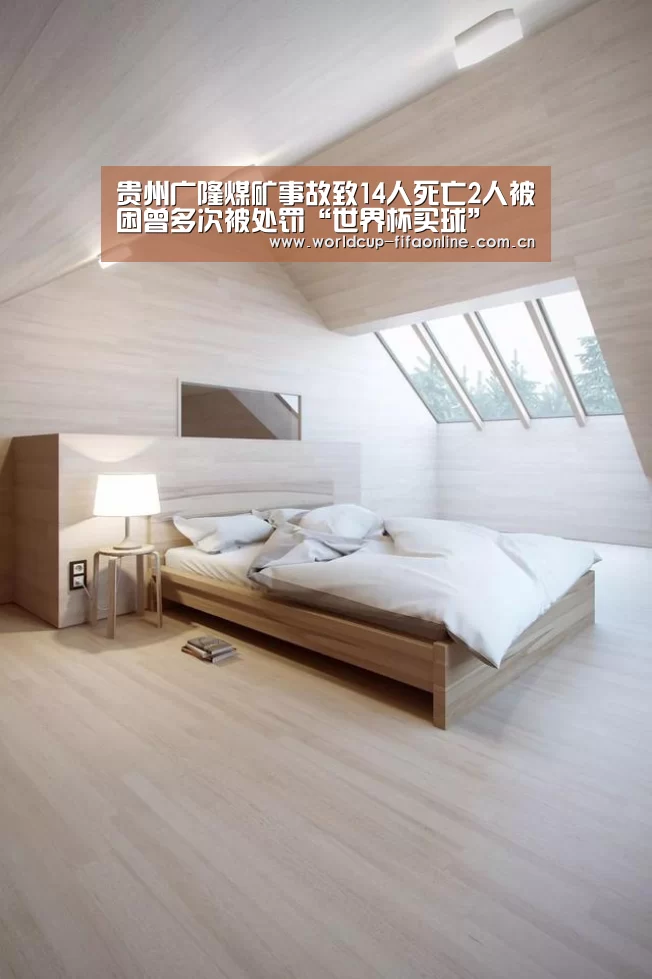 世界杯盘口
