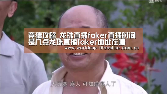 竞猜攻略