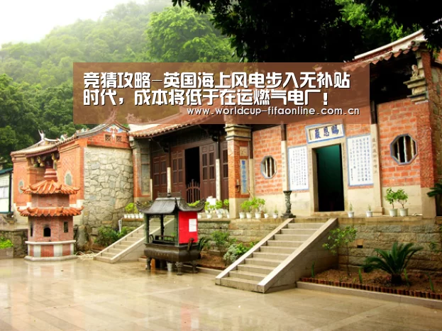 竞猜攻略-英国海上风电步入无补贴时代,成本将低于在运燃气电厂!(图2) 世界杯盘口