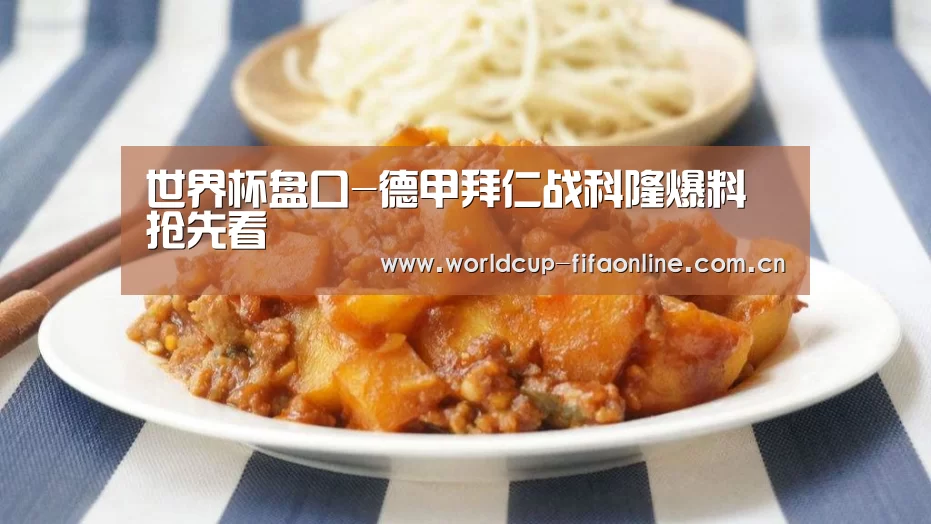 世界杯买球